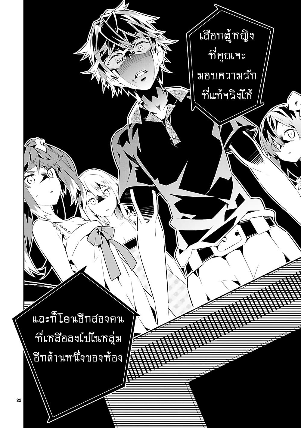 Mousugu Shinu Hito 16-ขอให้มีความสุข