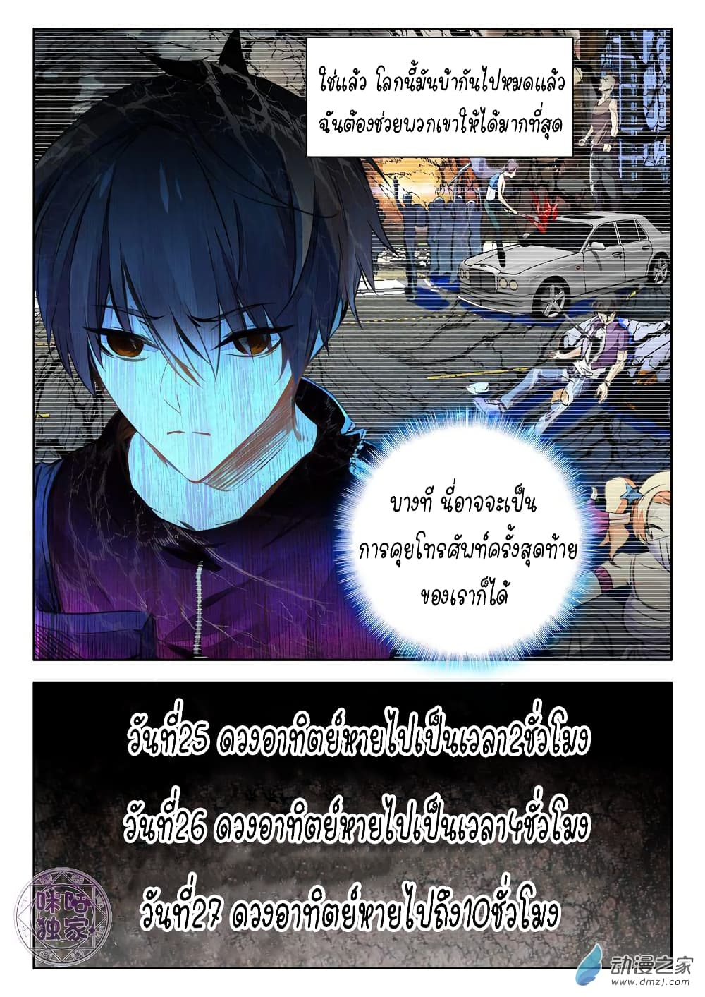 The Dark Ages Bloodtimes 1-1