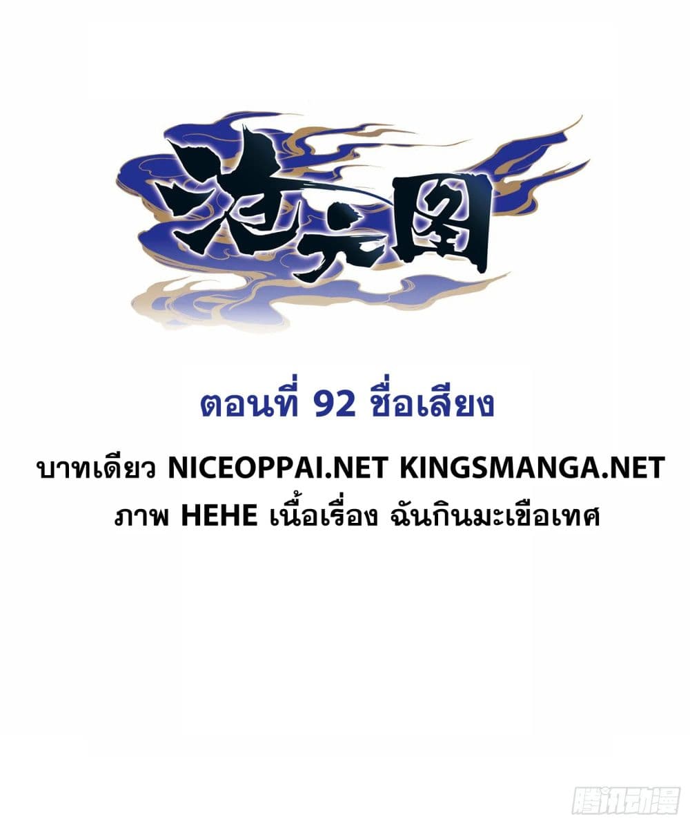 Azure Legacy ปรัมปรามายาสีเงิน 92-92
