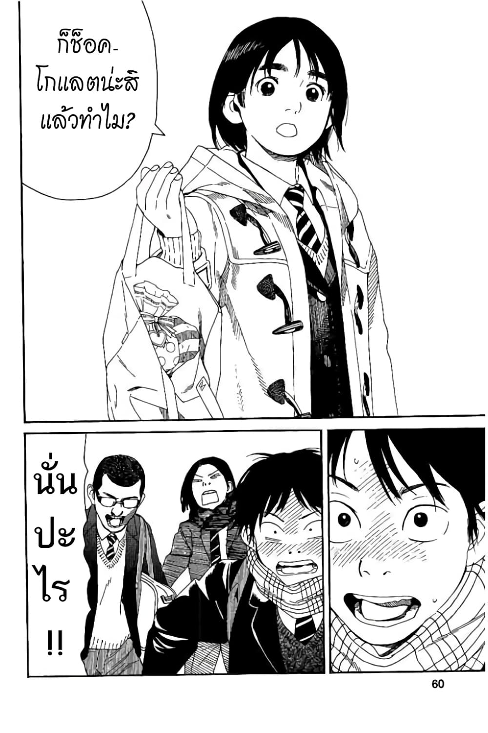 Fujiyama-san wa Shishunki 54-คุณฟูจิยามะเป็นที่นิยม