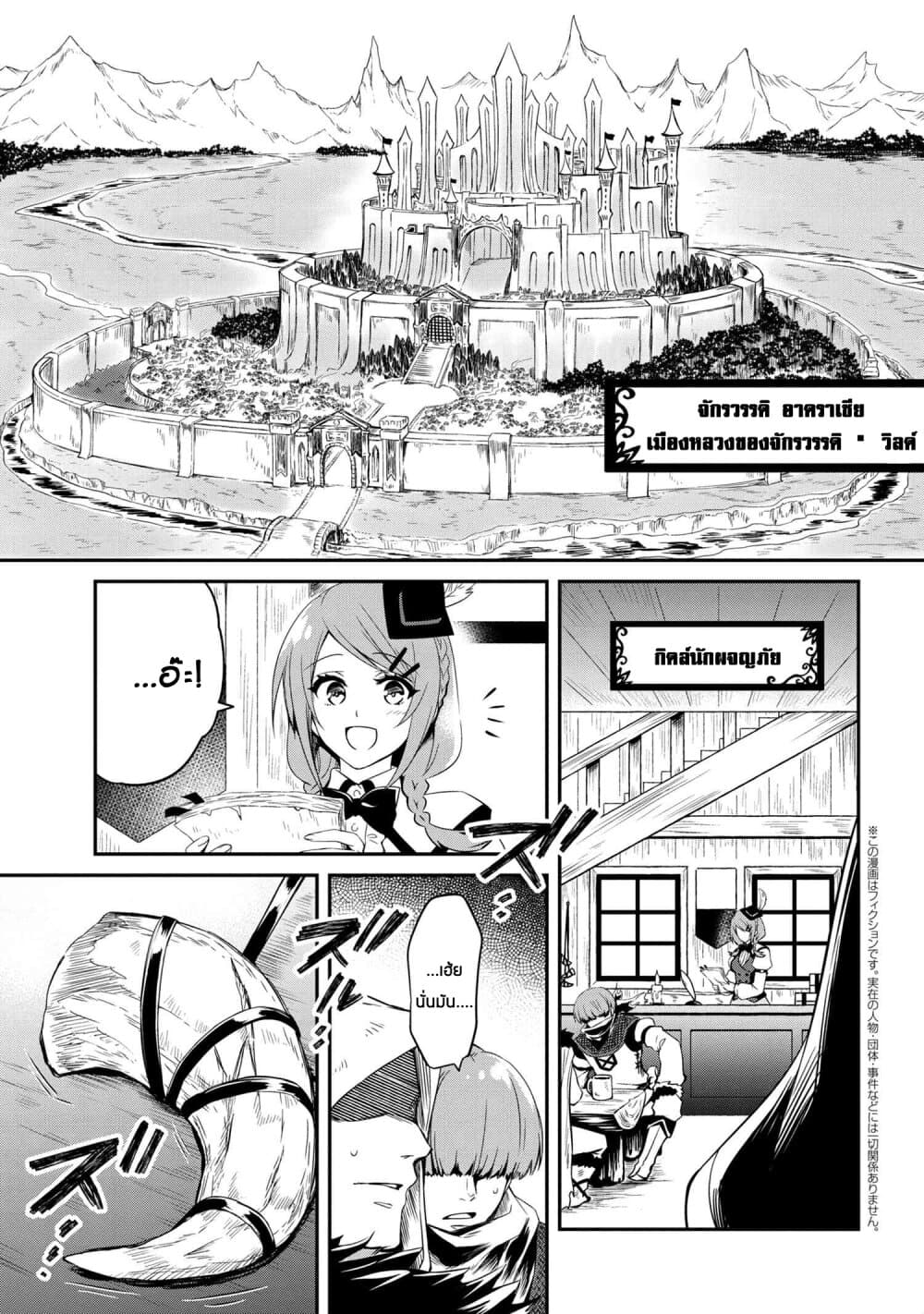 The Strongest Dull Prince’s Secret Battle for the Throne เจ้าชายงี่เง่าสุดแกร่งกับศึกชิงราชสมบัติ 0-0