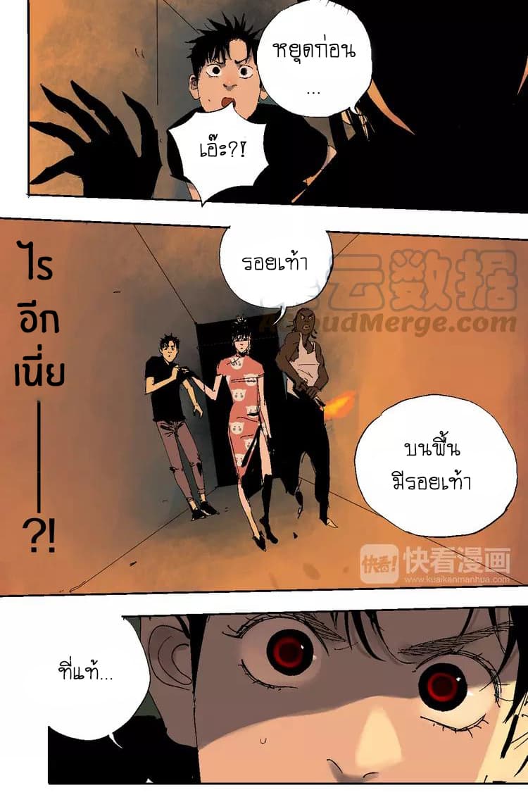 Gu Wei Nan Ting ตำหนักร้างกลางหุบเขา 16-ตำหนักใต้ดิน