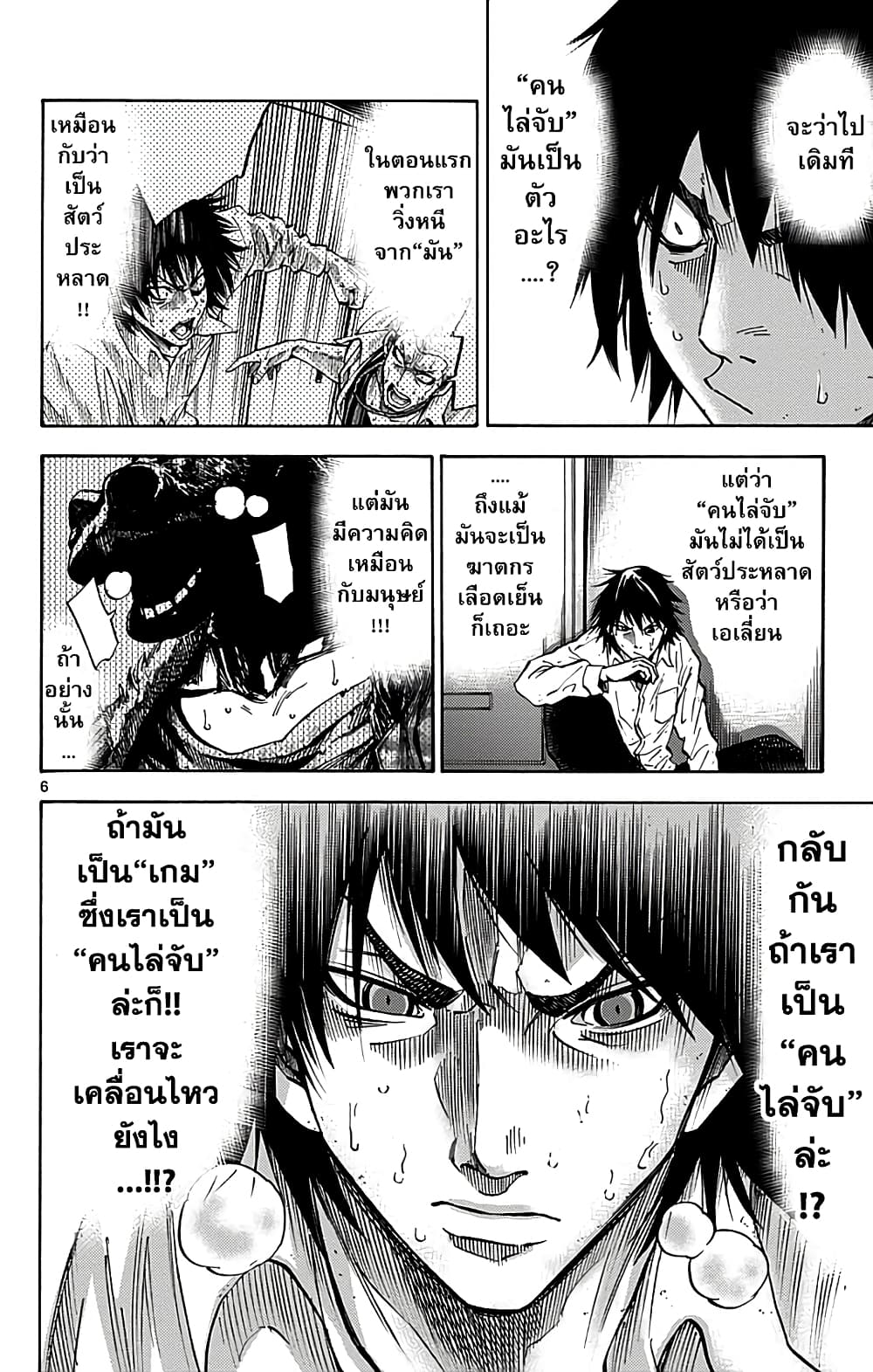 Imawa no Kuni no Alice 8-5 โพธิ์ดำ (3)
