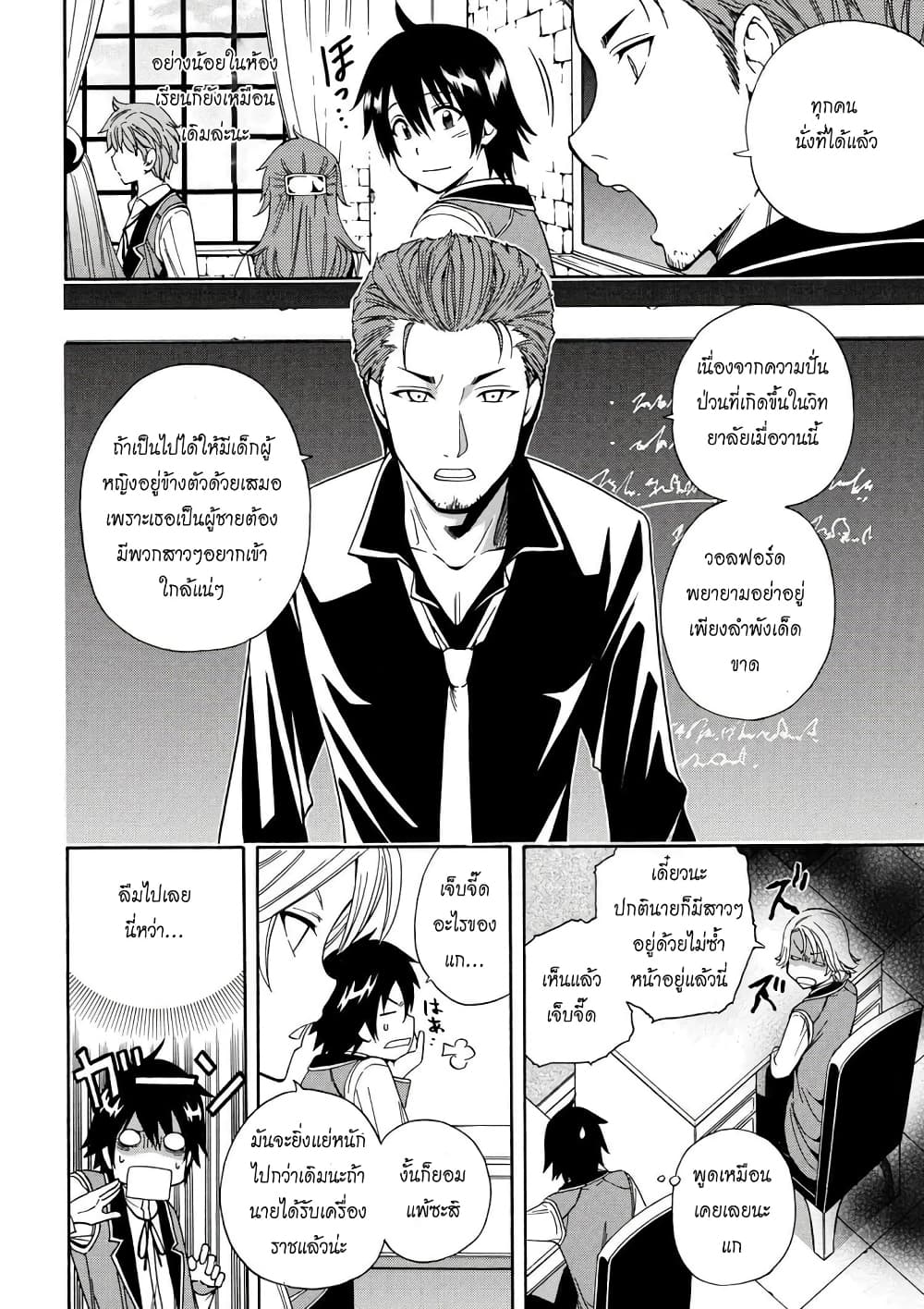 Kenja no Mago 8-8