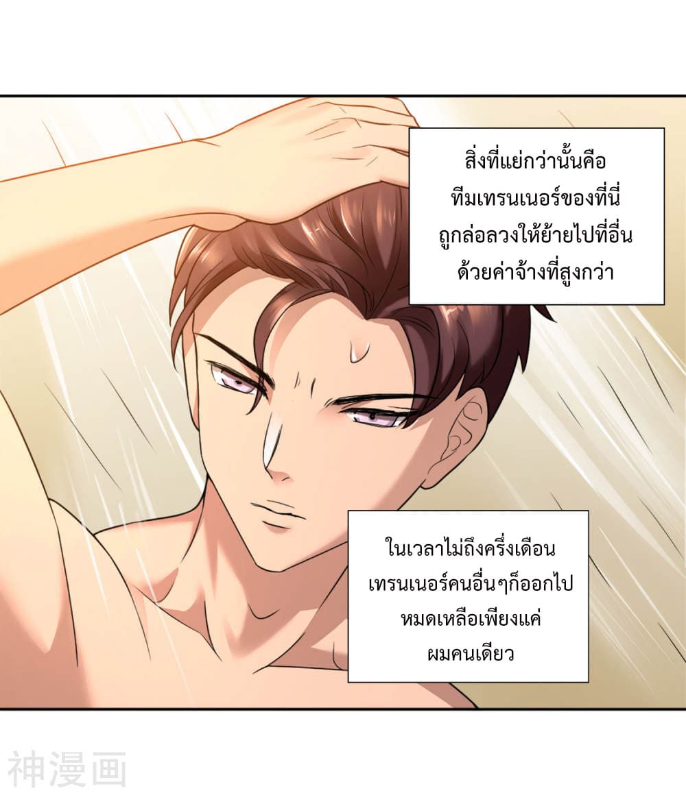 Goddess Personal Coach 1-1