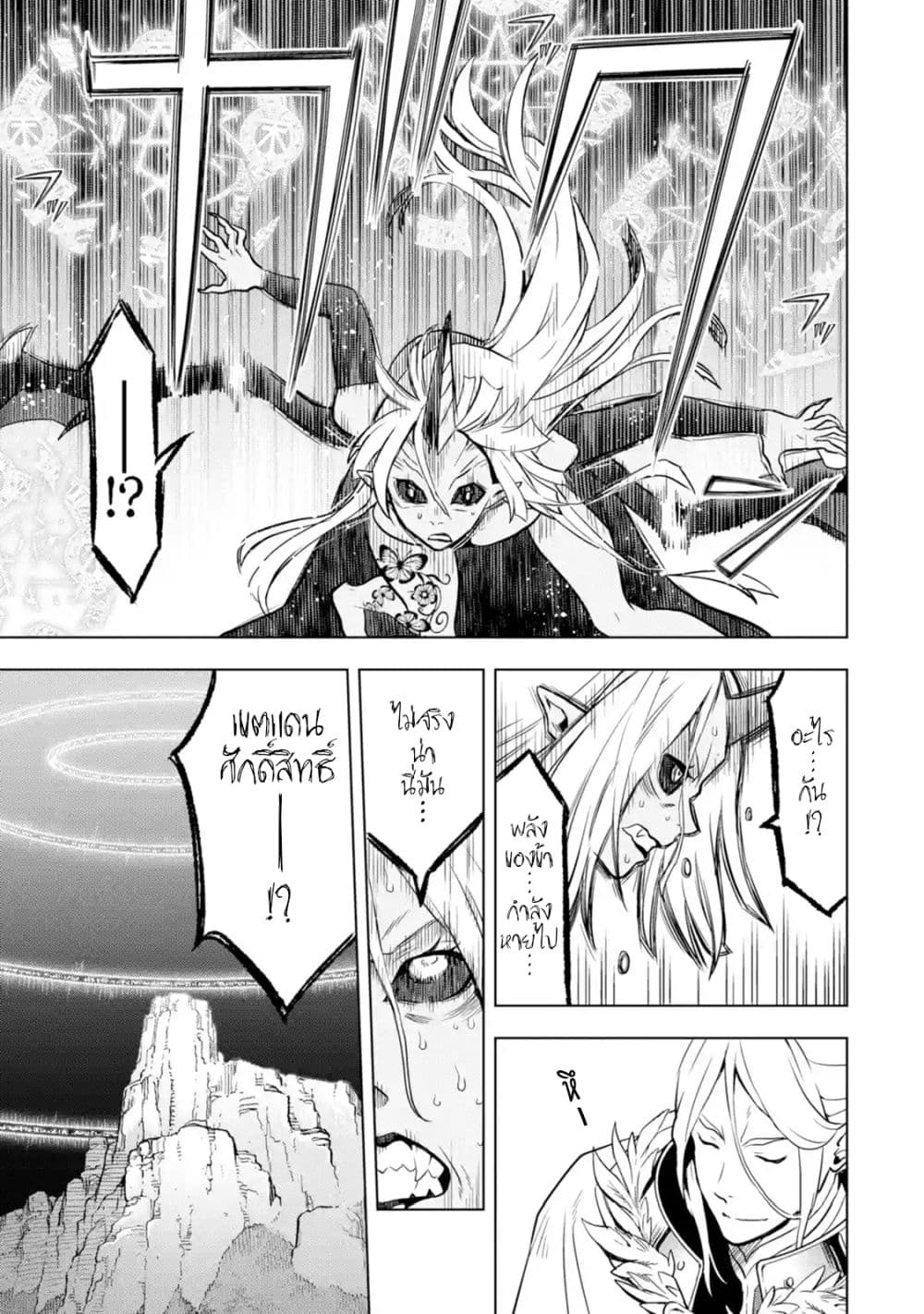 Koko wa Ore ni Makasete Saki ni Ike to Itte kara 10 Nen ga Tattara Densetsu ni Natteita 9-9
