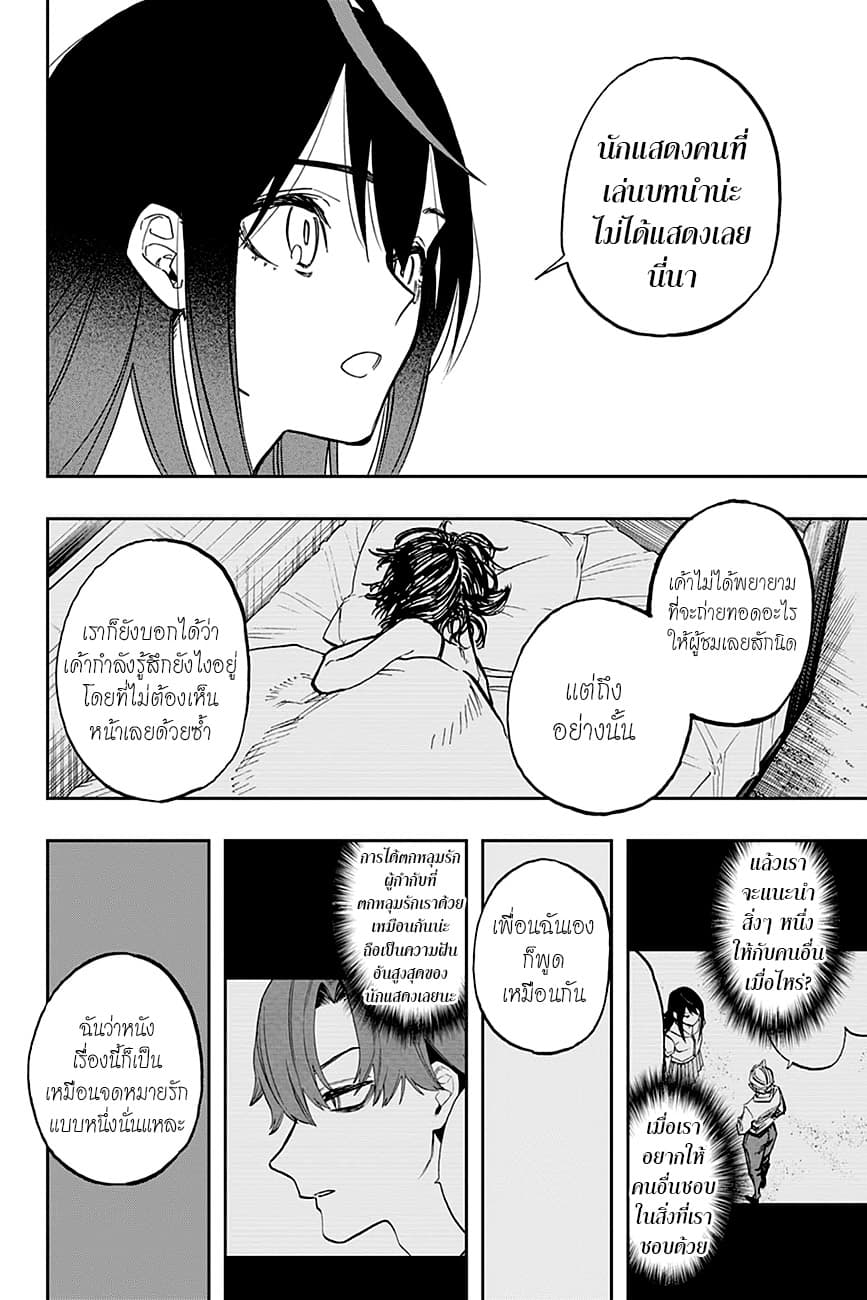 ACT-AGE 114-ความฝันอันสูงสุดของนักแสดง