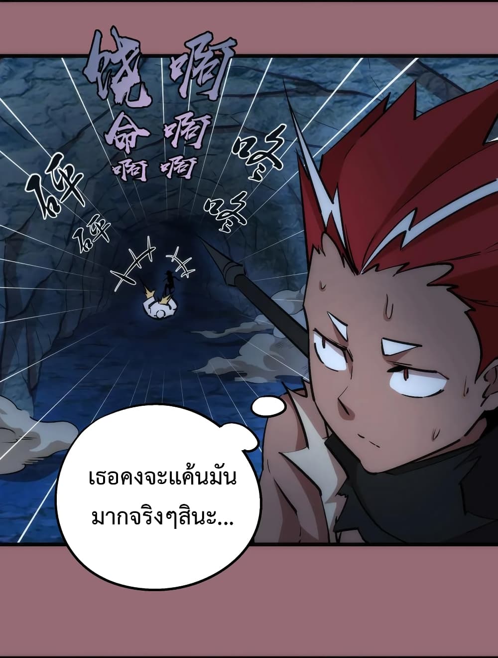 I'm Not the Overlord! 28.2-28.2