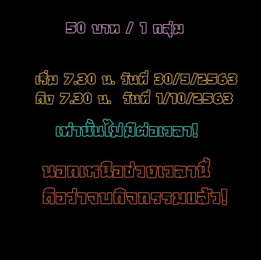 Dominate the Three Realms 69-69
