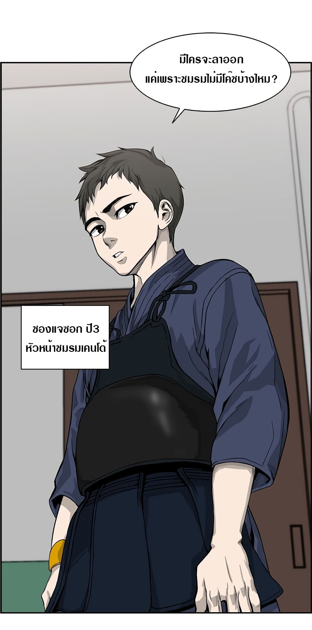 King Noob of High School 2-2