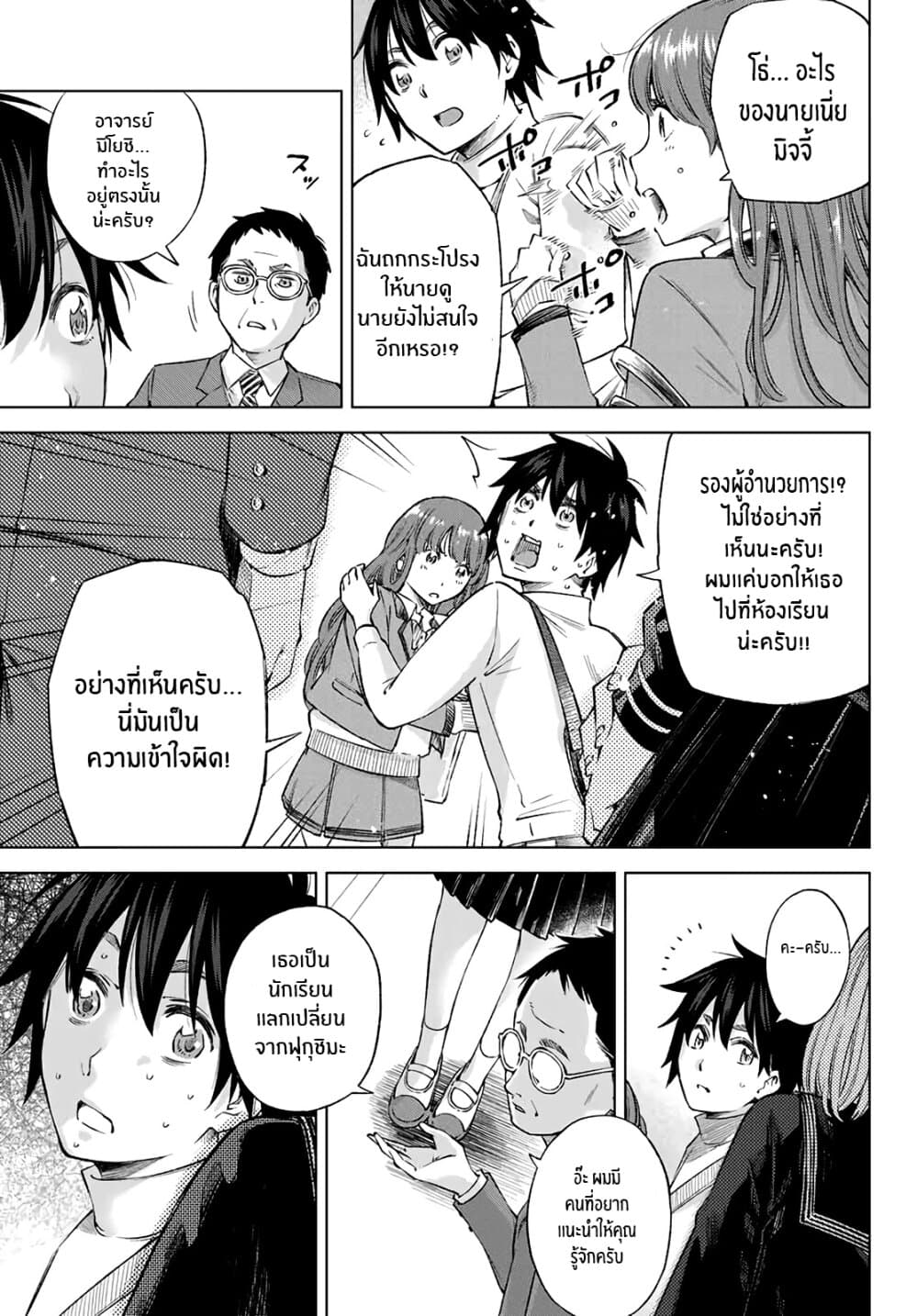 Ora, Yomekko sa ikuda! ~ Kosupure JK no Himitsu no Aijou ~ 1-เน่, ฉันมาโตเกียวเเล้ว!