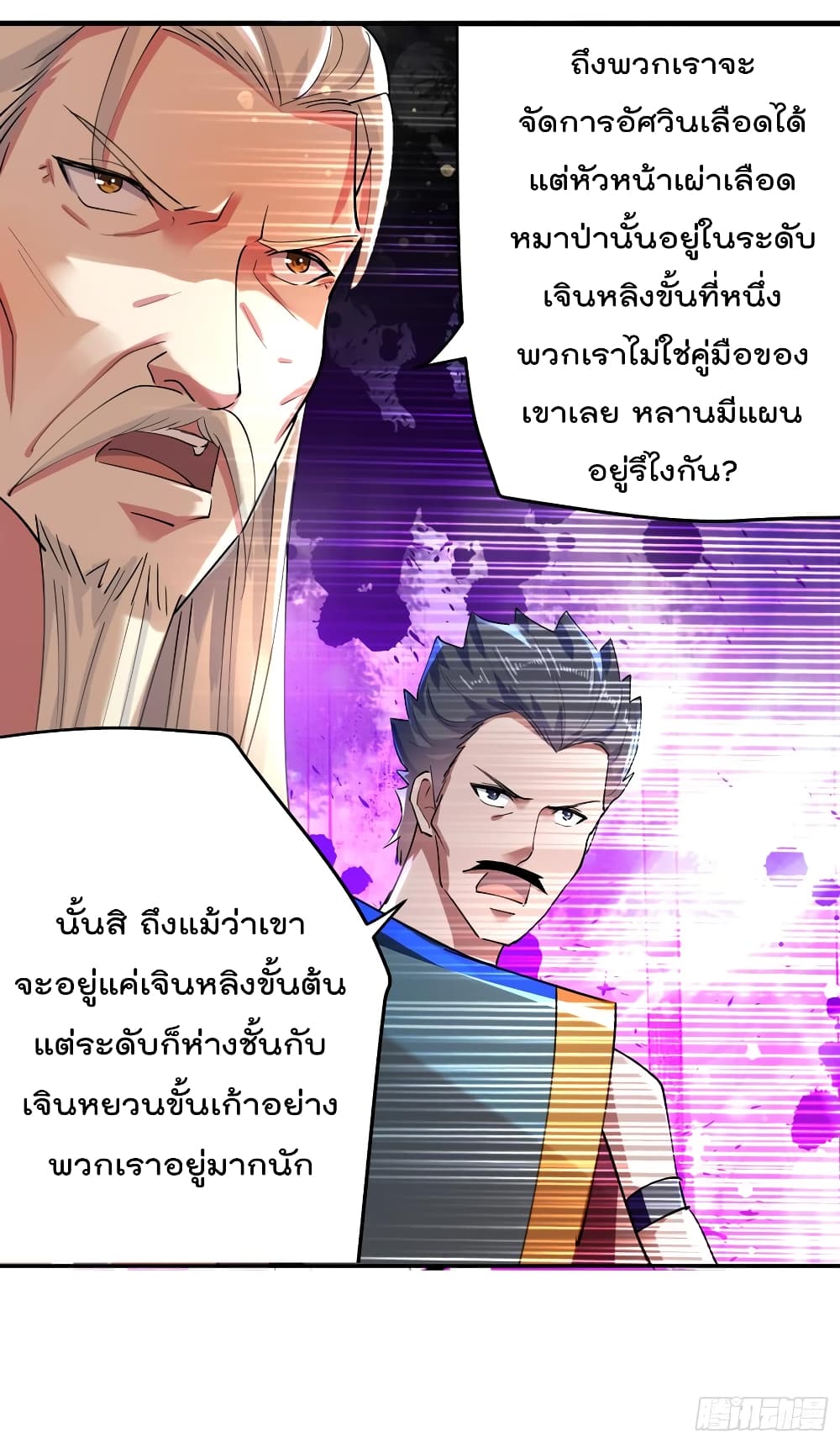 Emperor LingTian จักรพรรดิหลิงเทียน 40-40