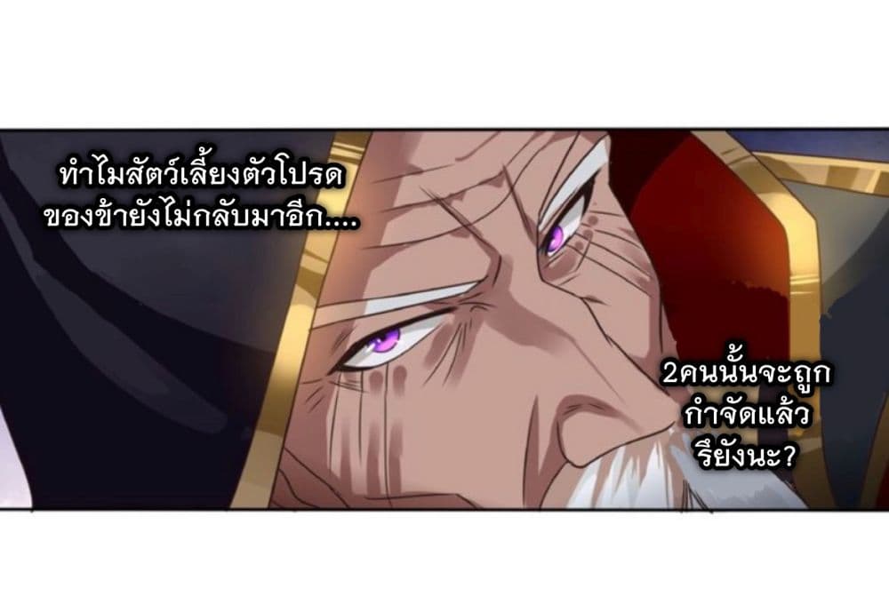 Return of Soul Master 51-51
