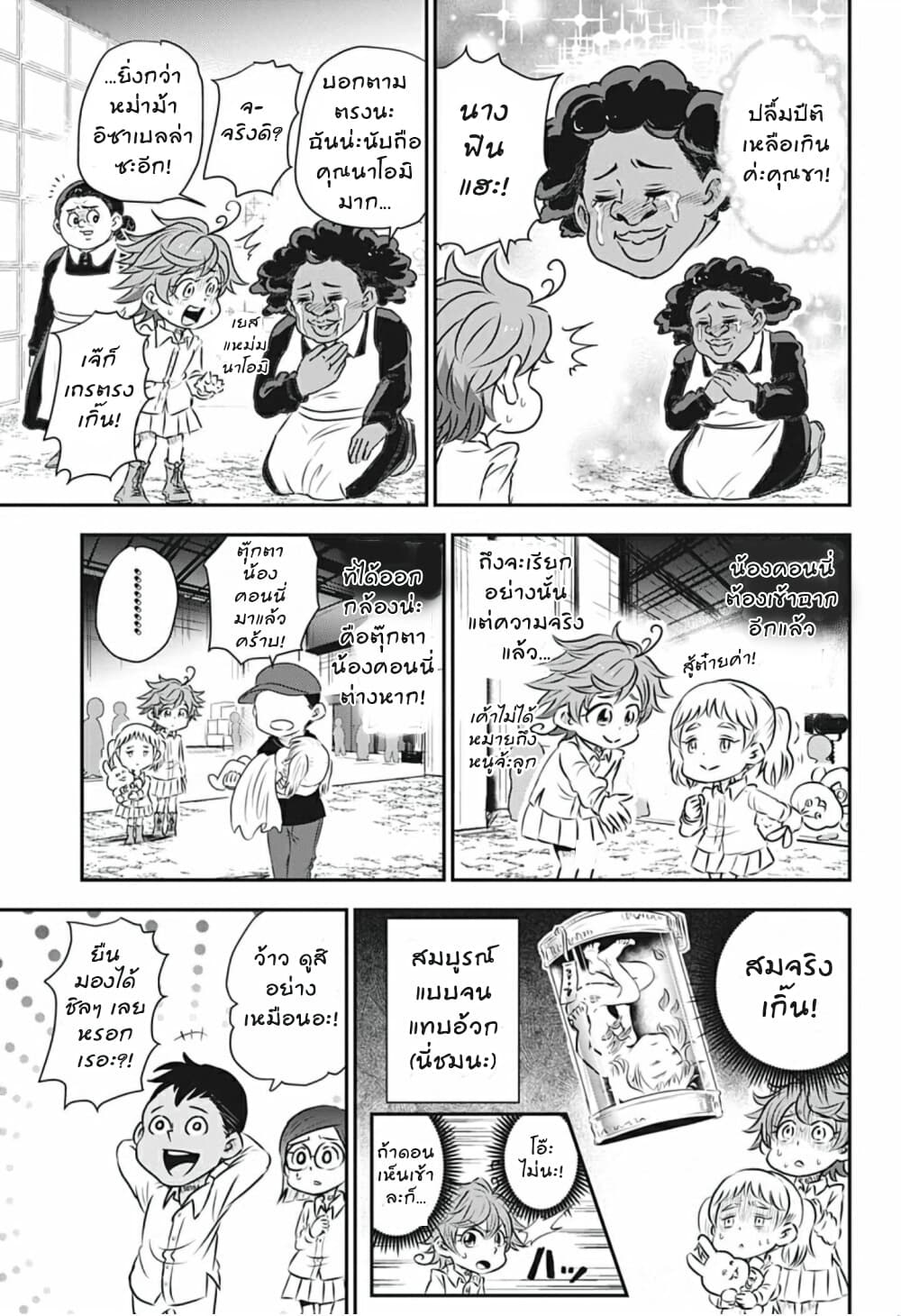 Oyakusoku no Neverland เนเวอร์แลนด์แดนคนกาว 12.4-12.4