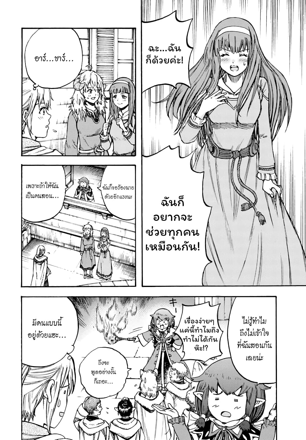Shoukan sareta Kenja wa Isekai wo Yuku - Saikyou nano wa Fuyou Zaiko no Item deshita 13-ฝึกพิเศษ