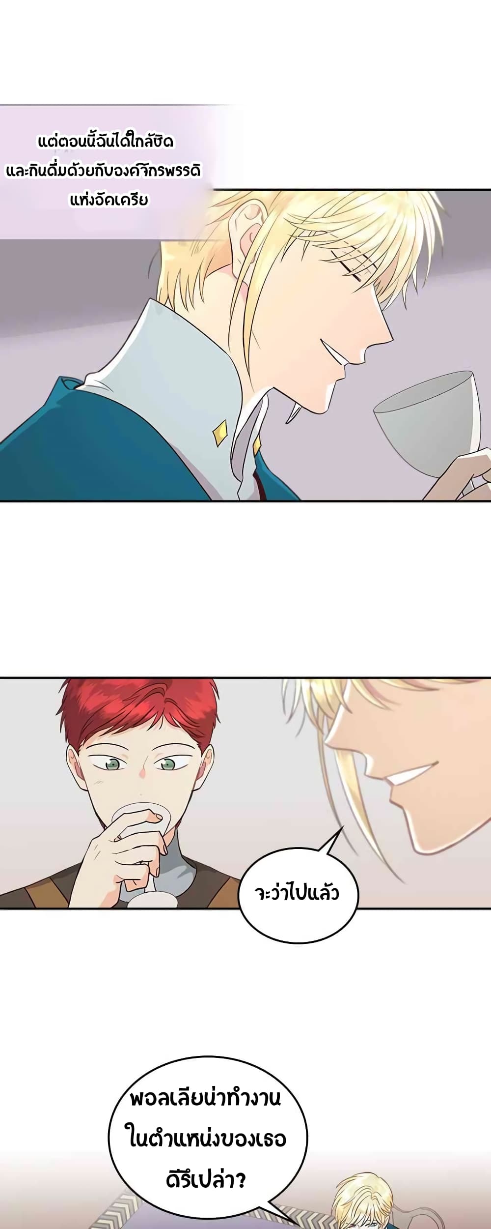 The Knight and Her Emperor 18-18