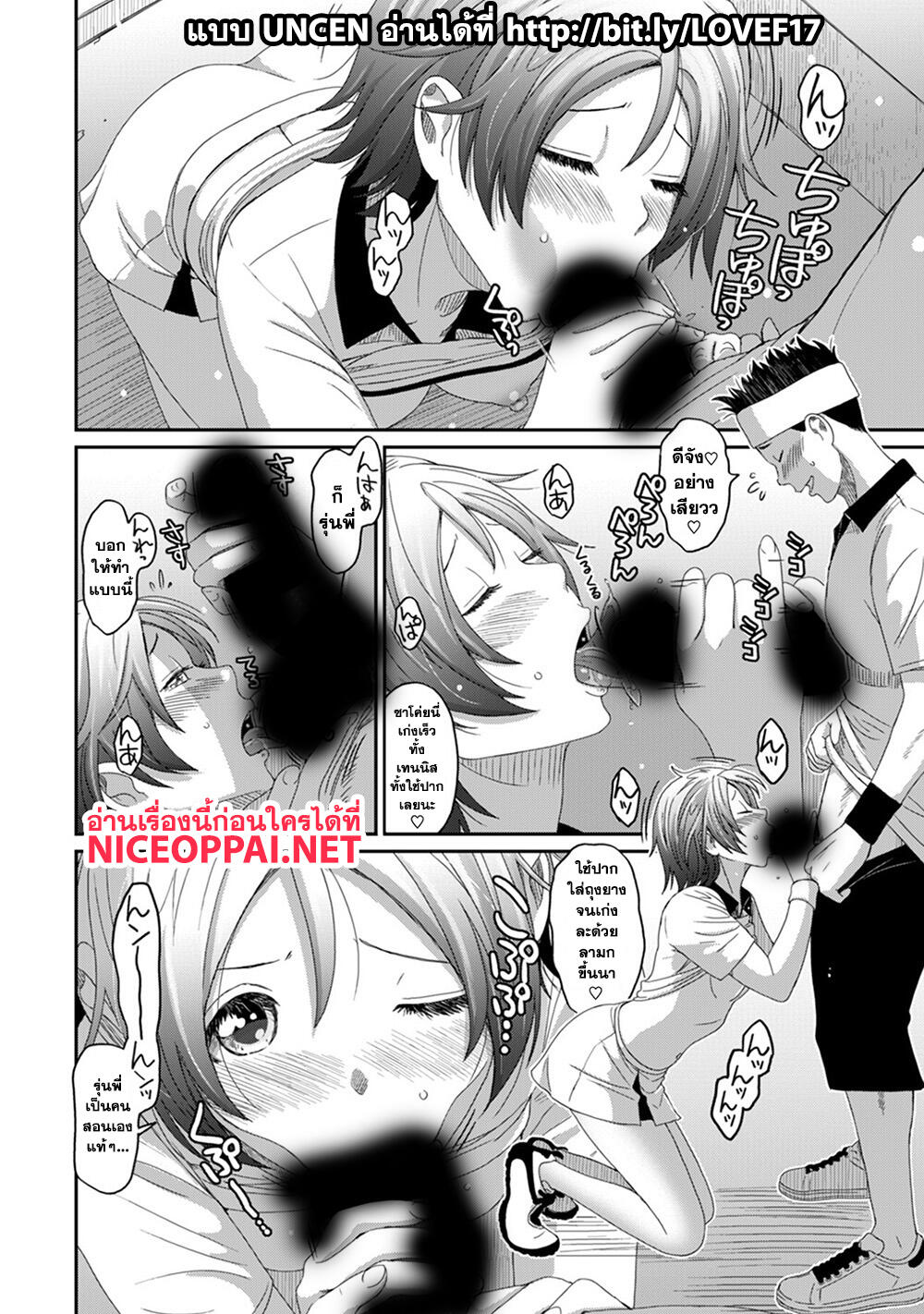 Love Friend 17-อดีตของซาโค่ย คาเรน