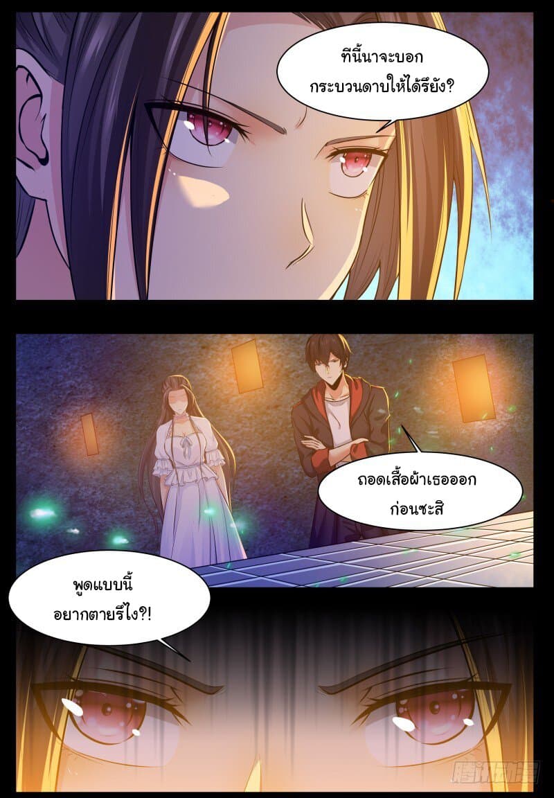 The Strongest God King มหาเทพไร้พ่าย 68-68