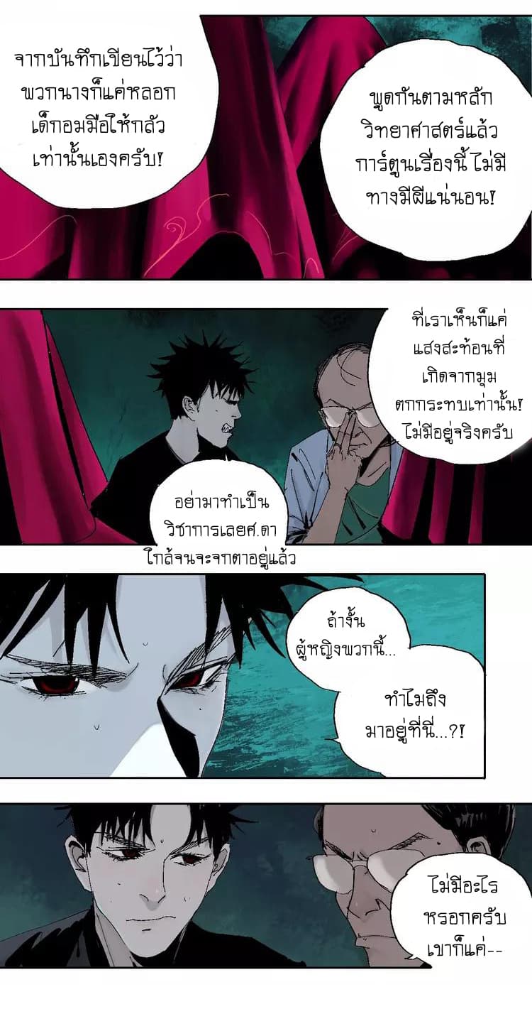 Gu Wei Nan Ting ตำหนักร้างกลางหุบเขา 19-จิตสังหาร