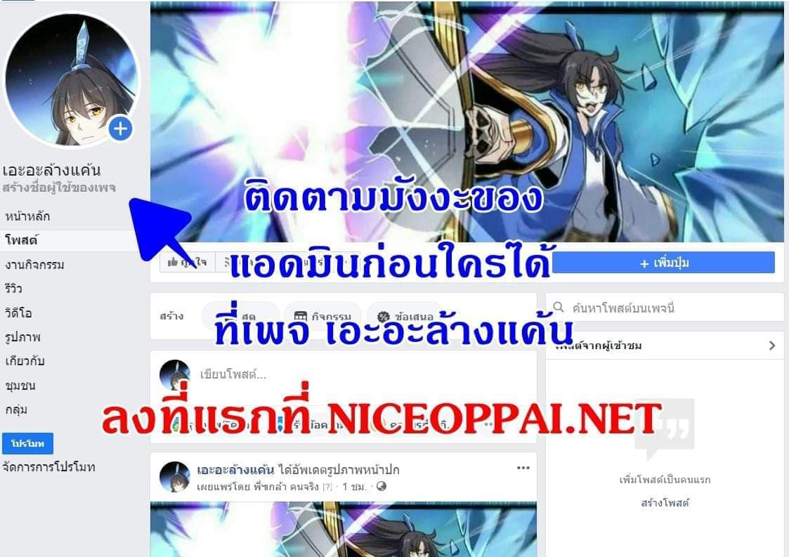 Return of Divine Emperor 25-25
