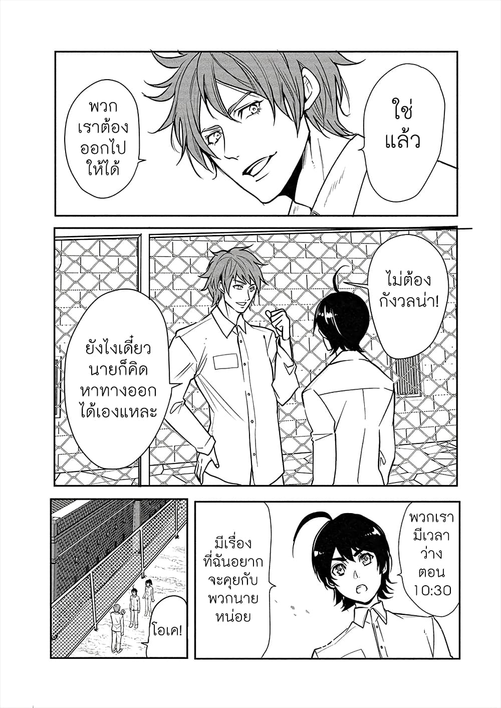Human Ranch 8-แทรกซึม