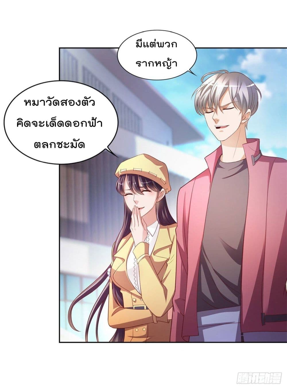 The Cultivators Bodyguard in The City บอดี้การ์ดเซียนหน้าใสแห่งนคร 18-18