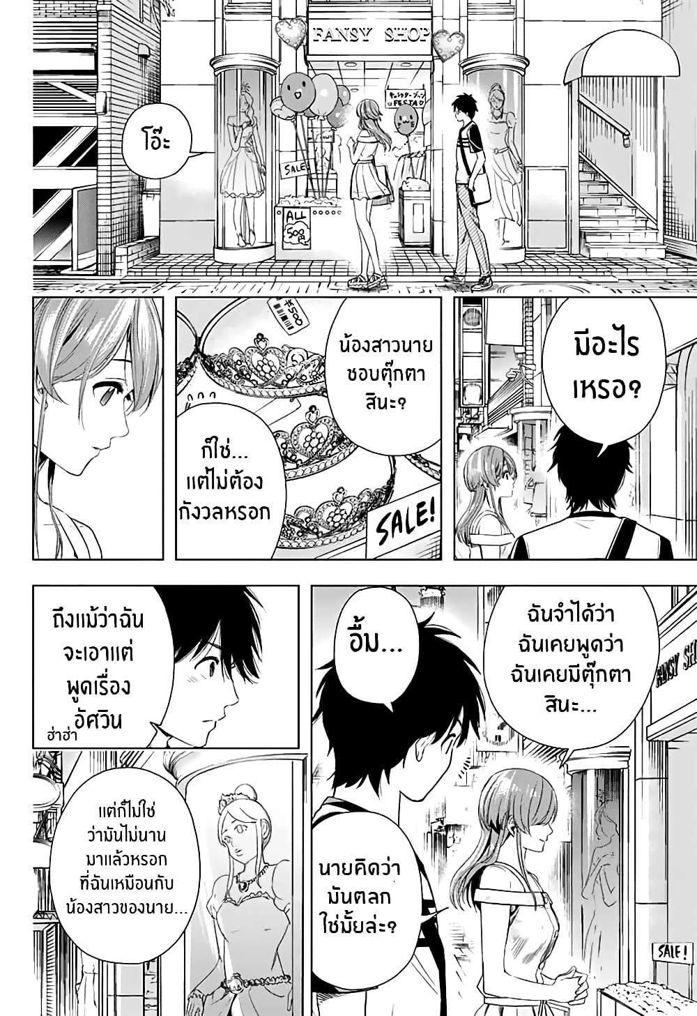 Nishimori san Chi no Shinobu kun 1-One Shot