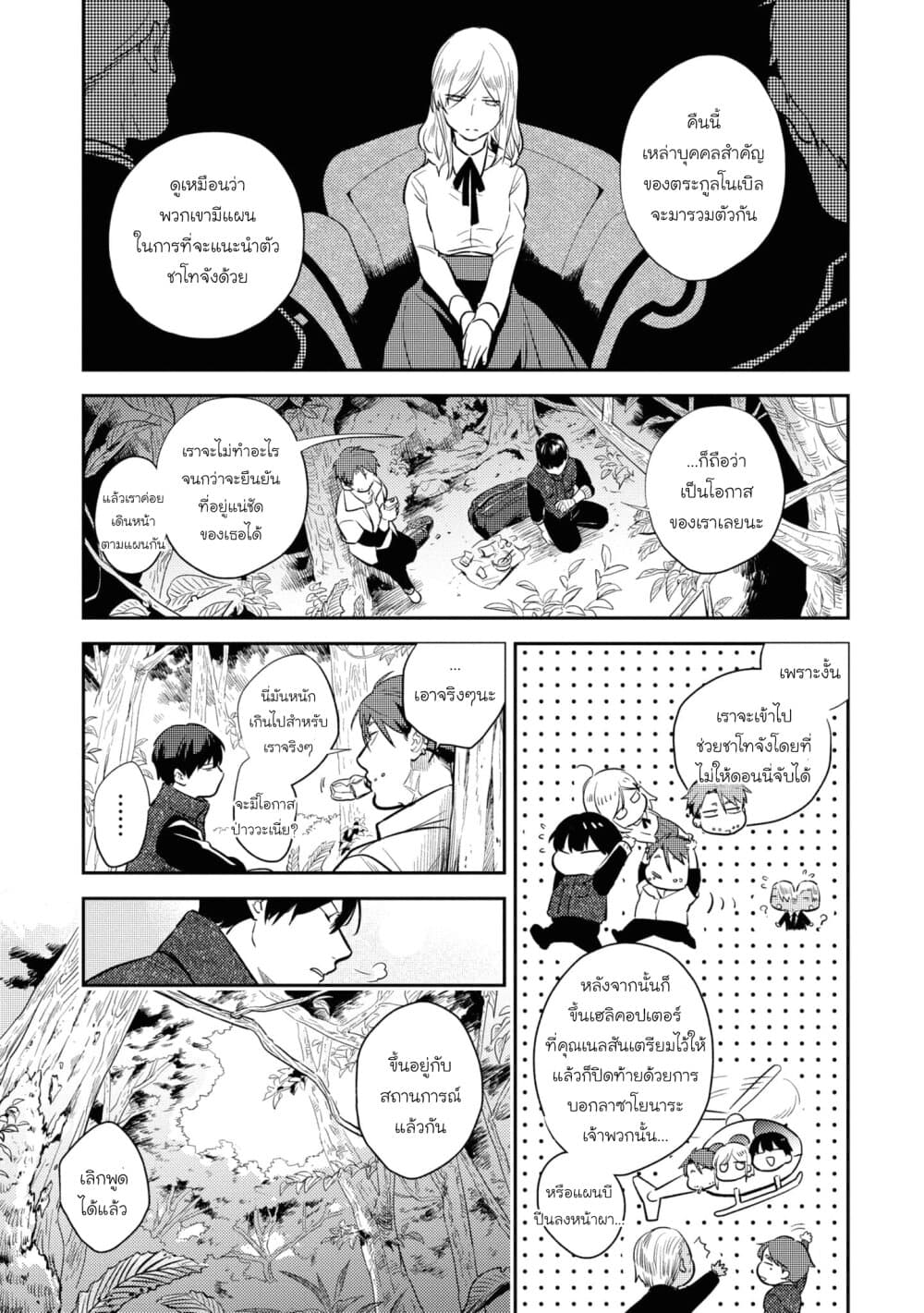 Koroshi Ai 51-Confession
