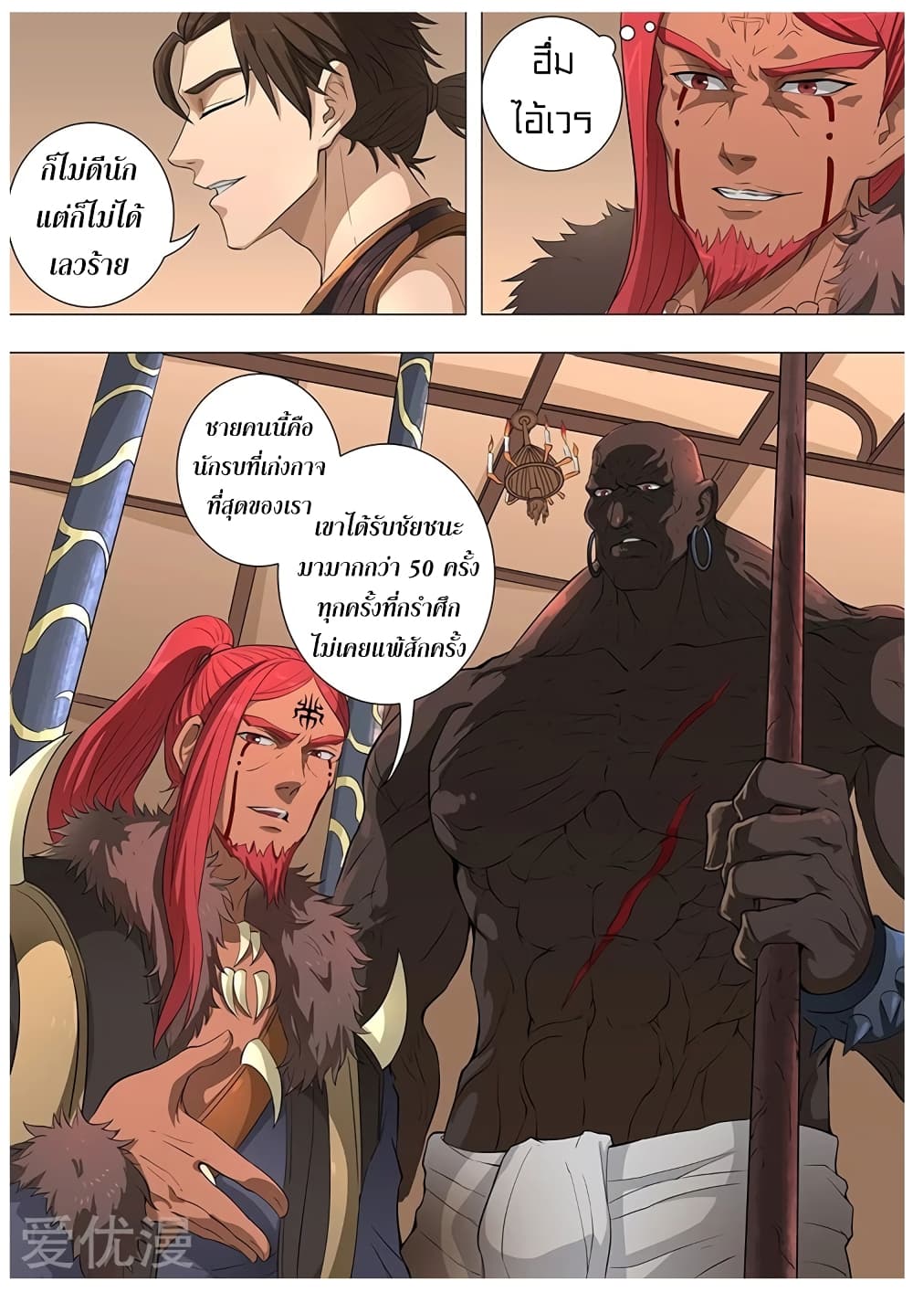 Tangyan in The Other World 73-73
