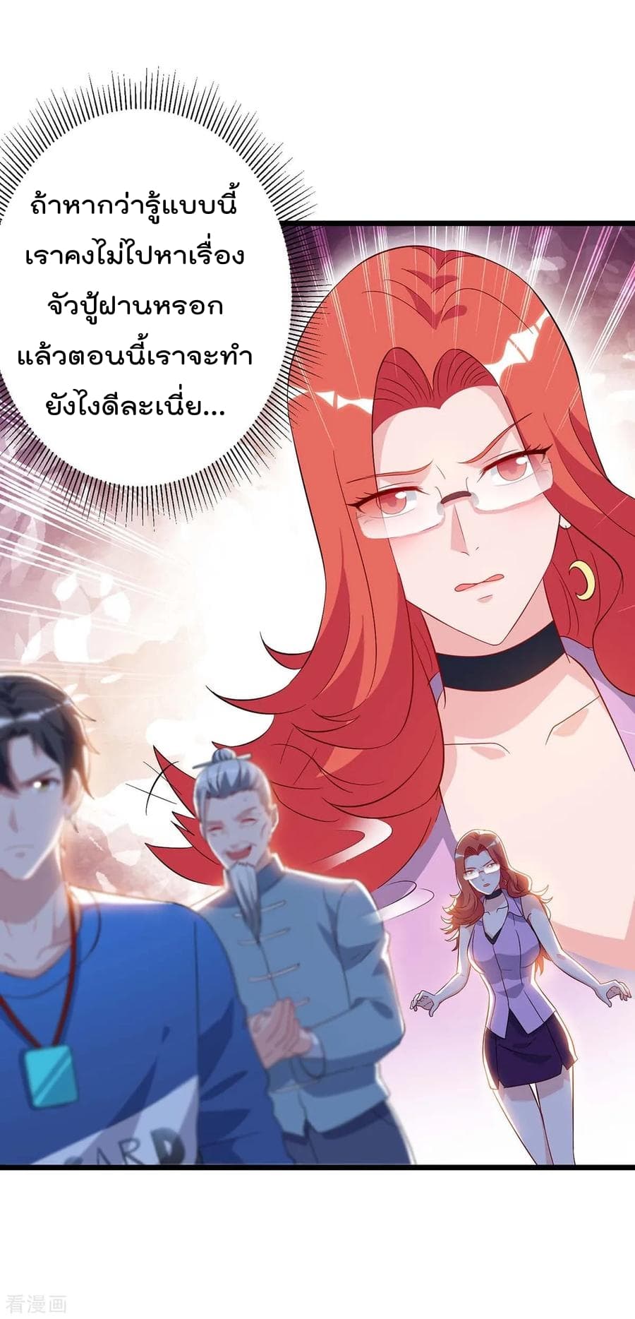 Rebirth Abandoned Less Return การเกิดใหม่ของจักรพรรดิเซียน 85-85