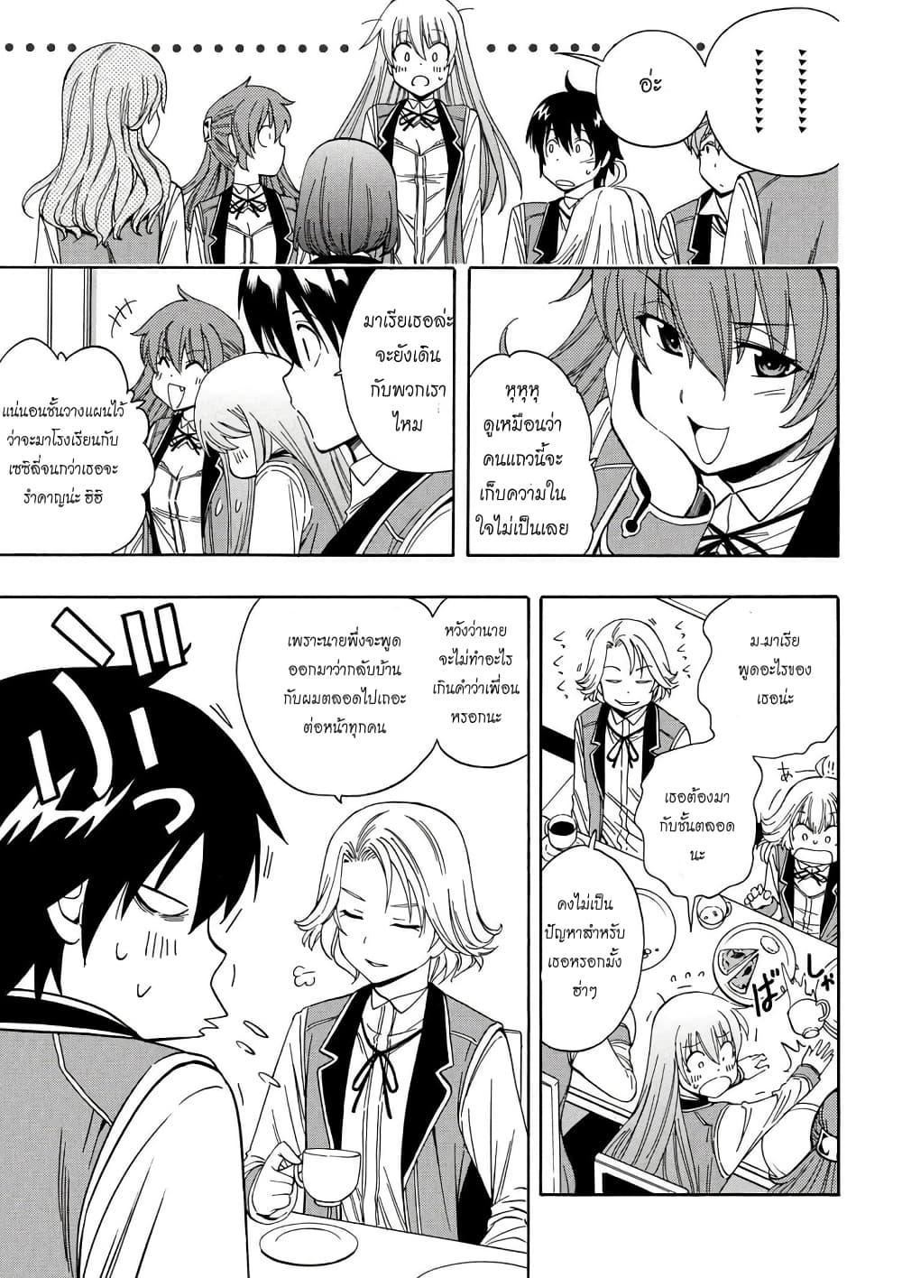 Kenja no Mago 6-6