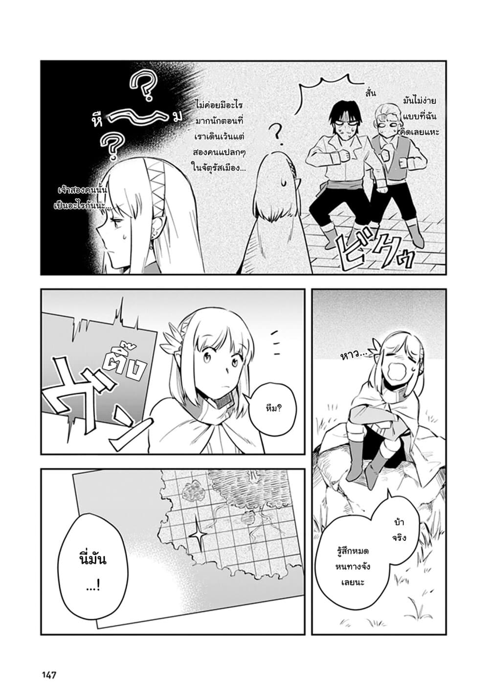 Leadale no Daichi nite 4-4