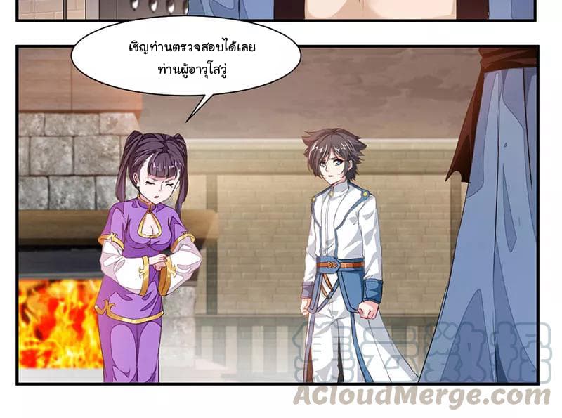 Nine Sun God King ราชันย์เทพเก้าสุริยัน 64-64