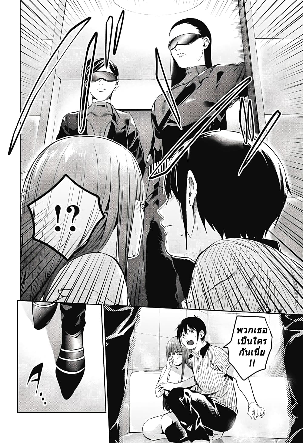 World's End Harem 50-50