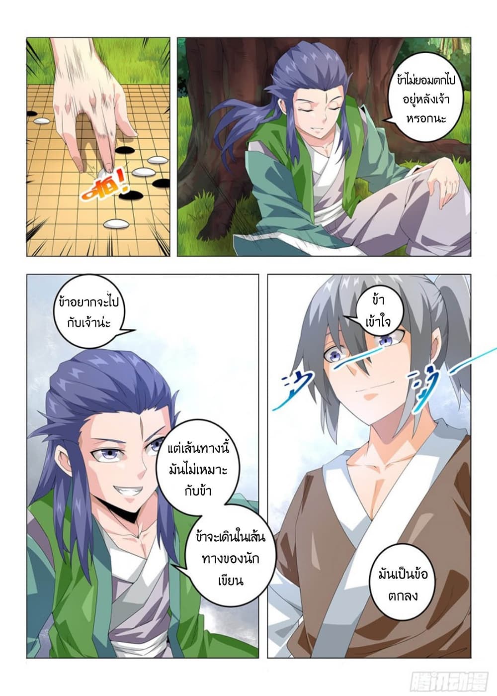 The Legend Of Wuquan 1-1