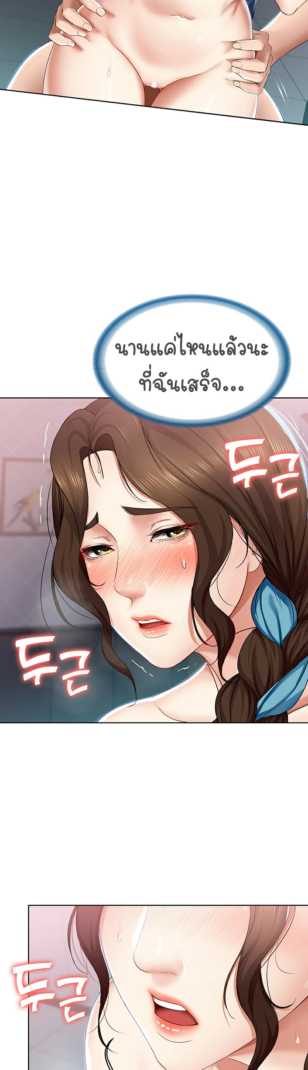 Boarding Diary 19-19