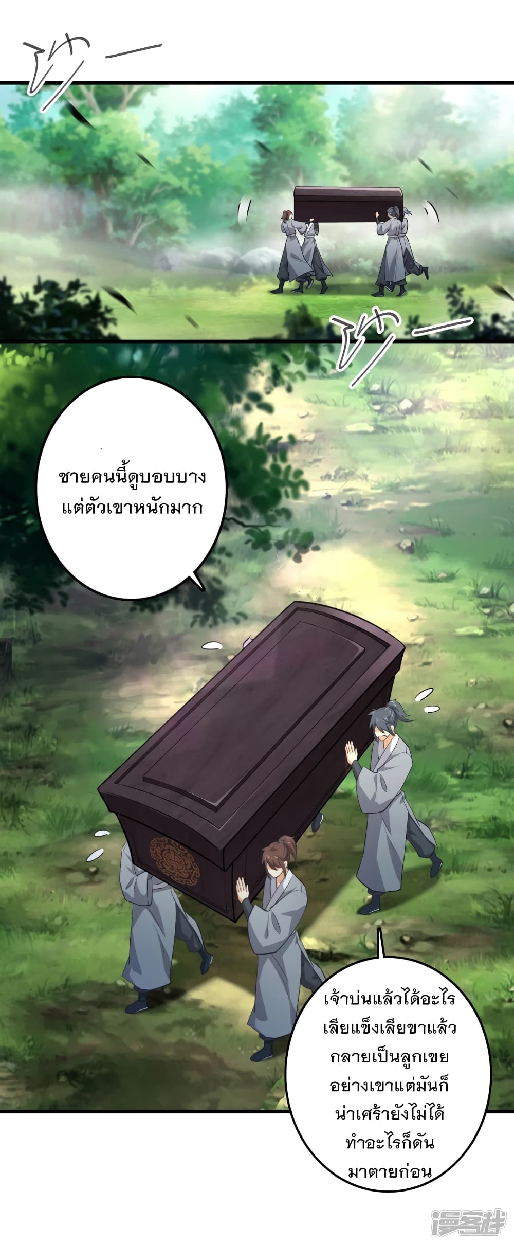 History Strongest Son In Law 1-1