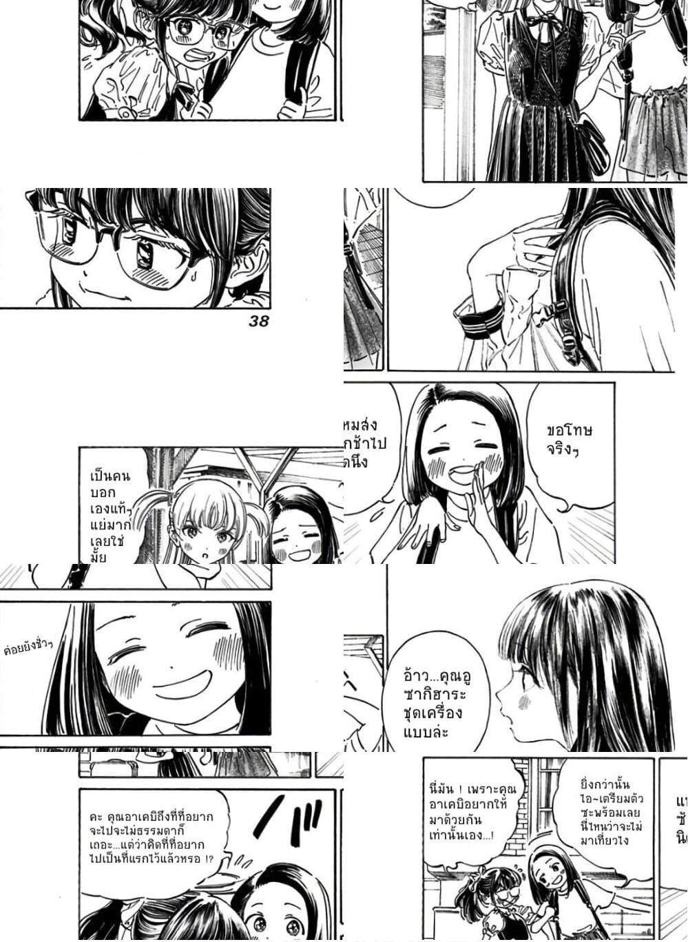 Akebi-chan no Sailor Fuku - เอริกะจัง - 2