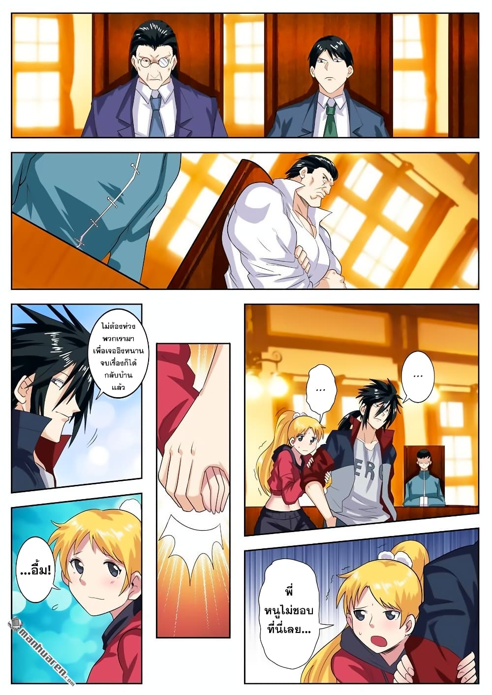 Hero? I Quit A Long Time Ago ฮีโร่น่ะหรอ? ฉันเลิกเป็นมานานแล้ว 113-113