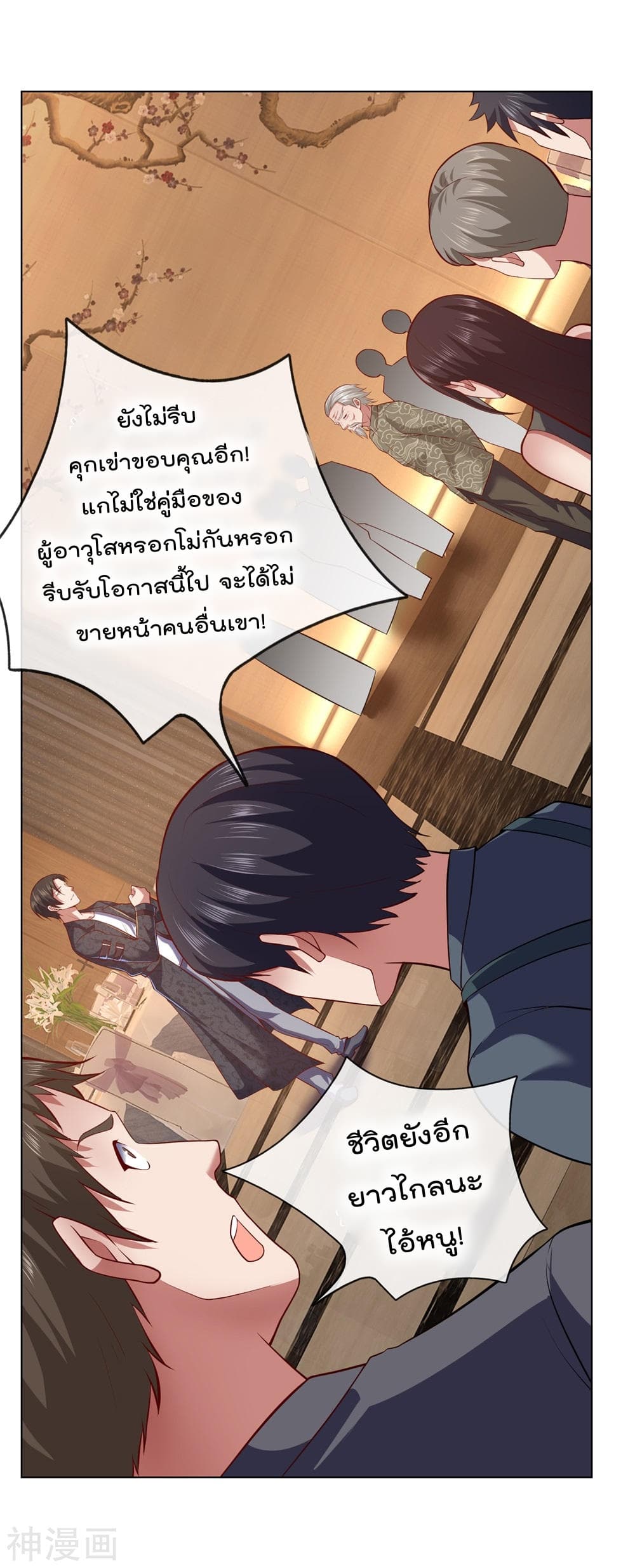 The Legend God of War in The City ตำนานเทพเซียนสงครามไร้พ่ายแห่งนคร 6-6