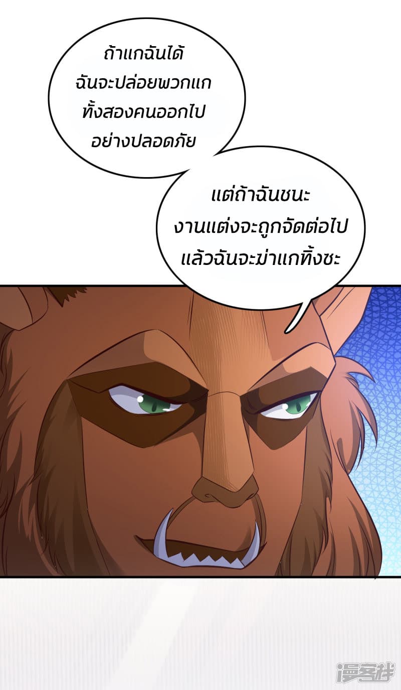 The Strongest Peach Blossom ราชาดอกไม้อมตะ 34-34