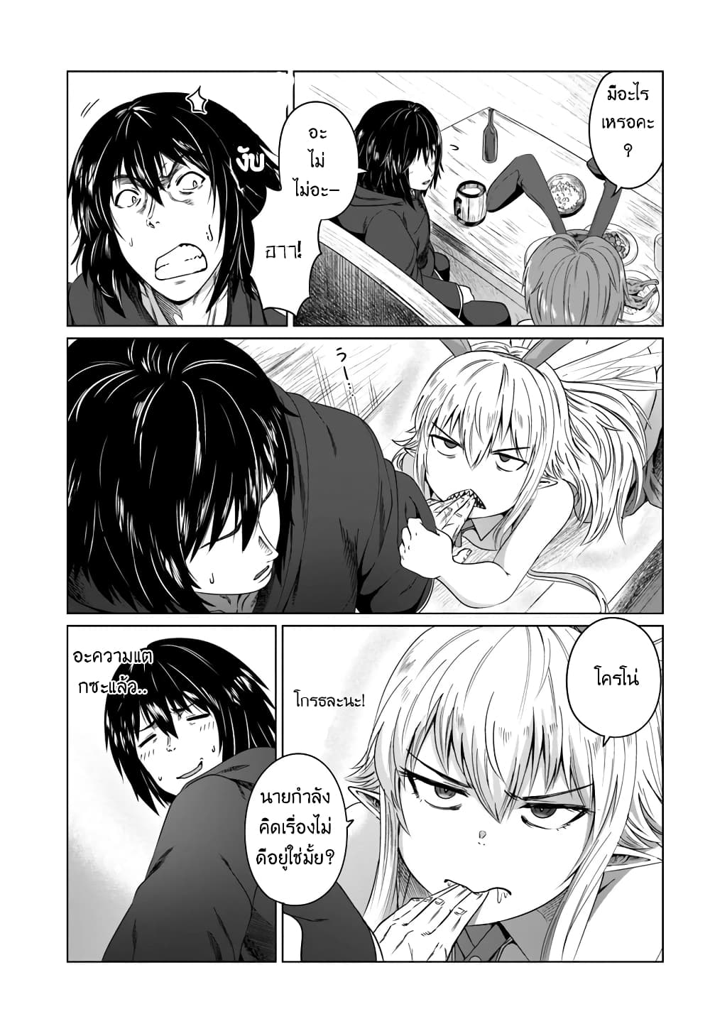 Kuro no Maou 17-17