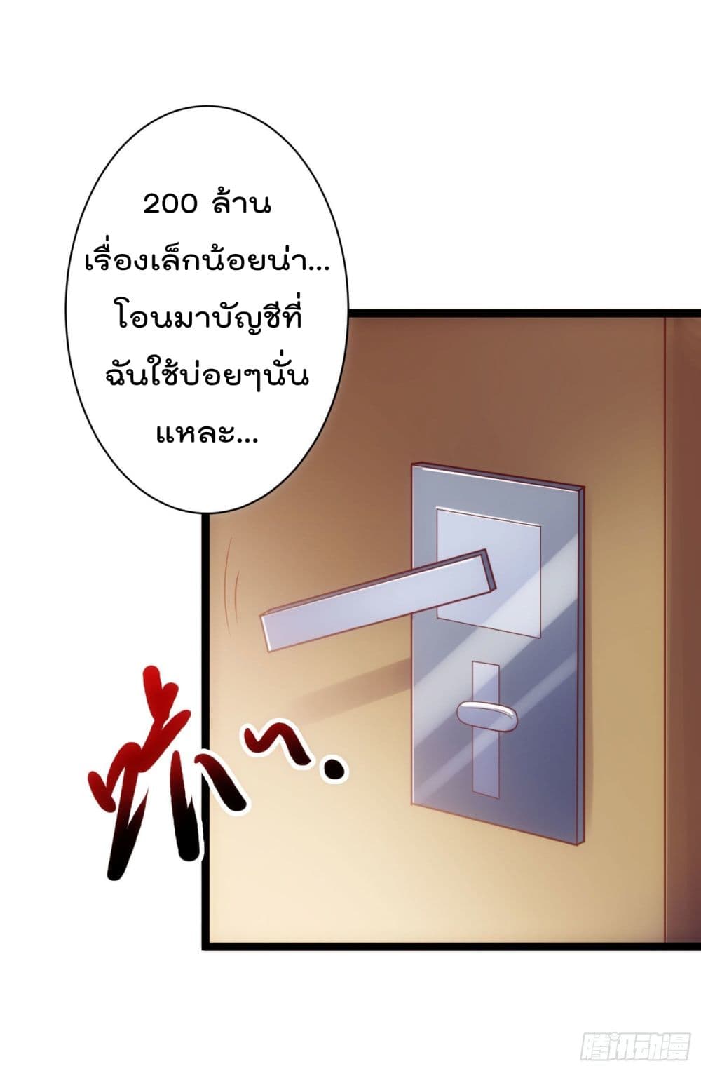 I must be Hero อยู่ๆวันนึงก็มีโลลิมาทำให้ผมเป็นฮีโร่ซะงั้น 4-4