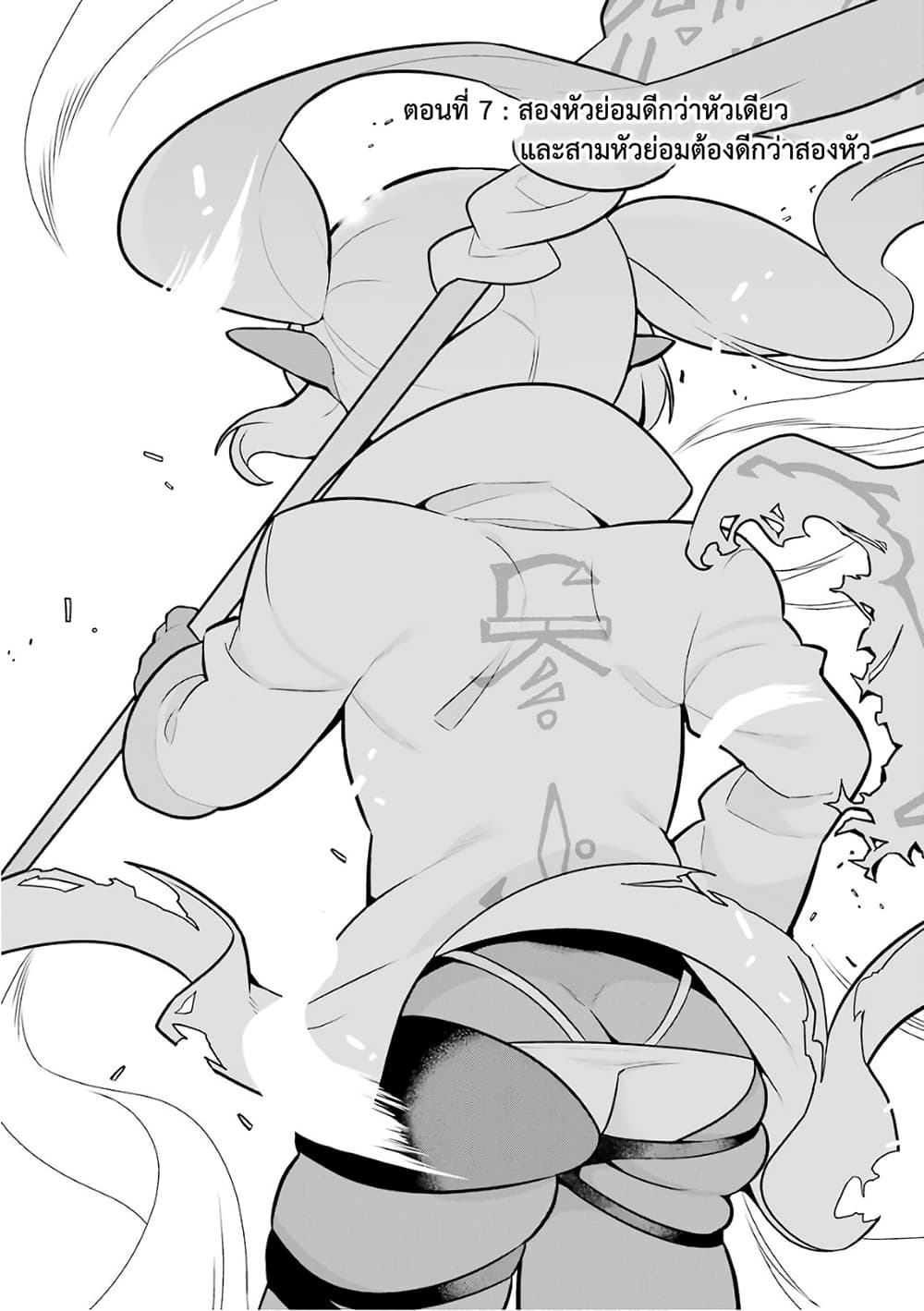 บริษัทมนต์ดำเนโครแกรนท์ // Wakamono no Kuro Mahou Hanare ga Shinkoku desu ga, Shuushoku shite Mitara Taiguu Iishi, Shachou mo Tsukaima mo Kawaikute Saikou desu! 7-7