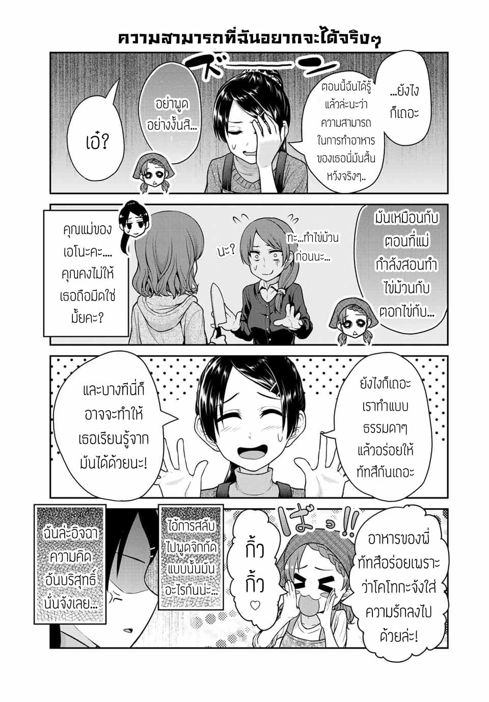Fechippuru ~Our Innocent Love~ 32-32