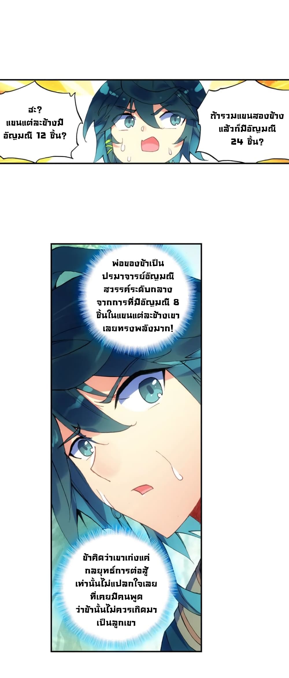 Heavenly Jewel Change 10-10