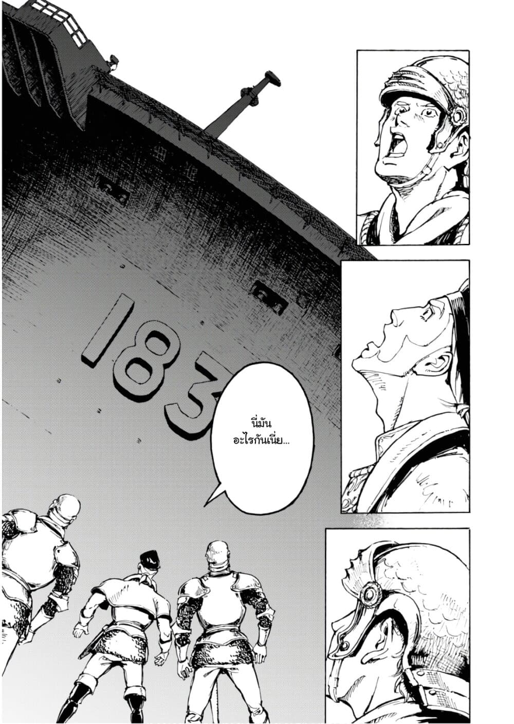 Nihonkoku Shoukan เมื่อประเทศญี่ปุ่นถูกวาปไปต่างโลก 1-ปะทะข้าศึก