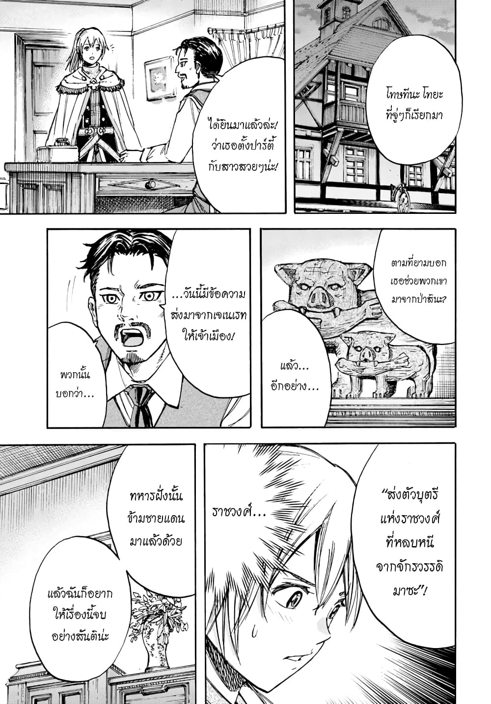 Shoukan sareta Kenja wa Isekai wo Yuku - Saikyou nano wa Fuyou Zaiko no Item deshita 13-ฝึกพิเศษ
