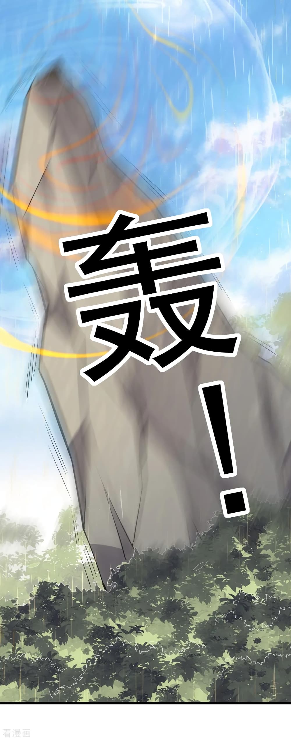 Immortal King of City ราชาอมตะแห่งนคร 153-153