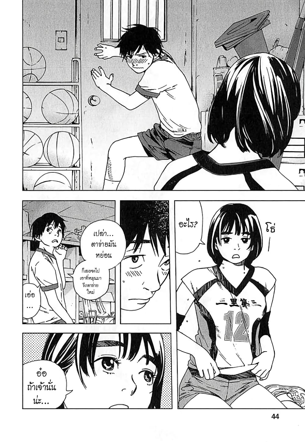 Fujiyama-san wa Shishunki 2-คุณฟูจิยามะแตกเนื้อสาว